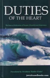 DUTIES OF THE HEART: THE GATES OF DEDICATION OF PURPOSE