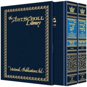 Machzor Pocket Rosh Hashanah and Yom Kippur 2 Vol Slipcased Set – Sefard