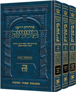 Hebrew Mishnah Seder Nashim 3 Vol