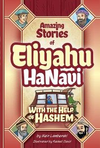 Eliyahu Hanavi #2 Help of Hashem