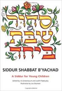 Siddur Shbbat B’yachad-a siddur for young children