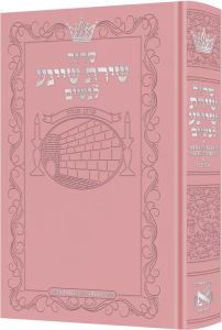 Siddur Shiras Sheina: Hebrew Women’s Siddur with English Instructions – Pink