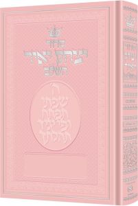 SID. YITZ. YAIR-DELUXE-[ASHK.-Full size (HC) – Pink Cover