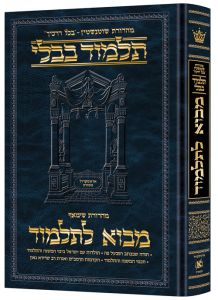 Mavo LaTalmud – Introduction to the Talmud in Hebrew – Daf Yomi Size