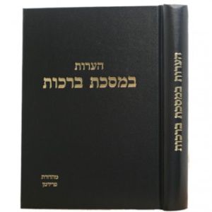 הערות-העורך- Brachot