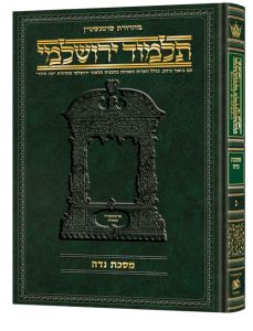 Artscroll Talmud Yerushalmi Hebrew Edition 50 Niddah