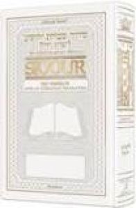 Siddur Interlinear Weekday Pocket Size Sefard White Leather