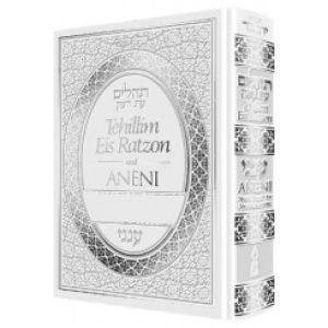 TEHILLIM EIS RATZON WITH ANENI – WHITE