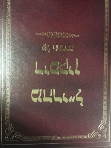 מהריל דיסקין על התורה Maharil Diskin Al Hatorah