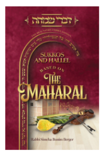 Sukkos and Hallel Based on the Maharal