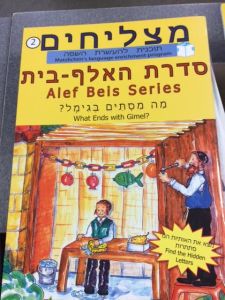 Alef Beis Series-What Ends With Gimel