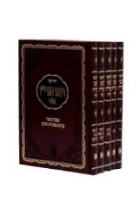 חידושי רבנו הגרי”ז חלוי Set of 5