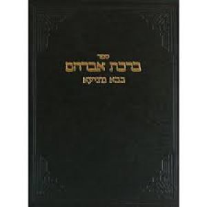 ברכת אברהם – כתובות BIRCHAS AVRAHAM KESUVOS