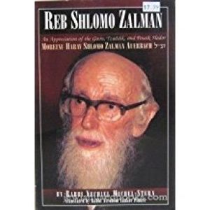 Reb Shlomo Zalman SC