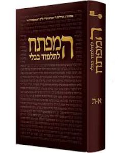 המפתח לתלמוד בבלי Hamafteach Talmud Bavli