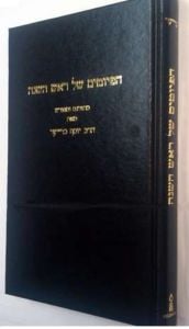The Piyutim of Rosh Hashanah, Breuer