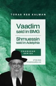 Rabbi Kalman Krohn – USB – Shmussin-Adelphia