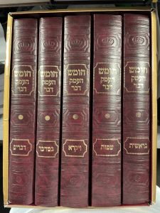 חומש העמק דבר CHUMAS HAEMEK DAVAR