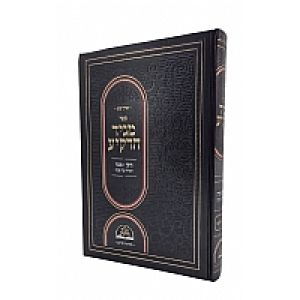Magid Harakia Pesach מגיד הרקיע פסח