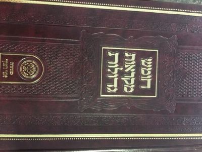 חומש מקראות גדולות זכר חנוך Chumash Mikraos Gedolos Zecher Chanoch