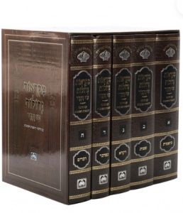 Chumash Mikraos Gedolos 5 vol Oz Vehadar Large מקראות גדולות