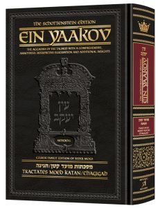 Ein Yaakov Moed Katan/ Chagigah