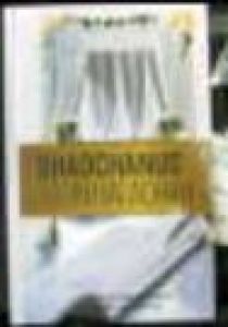 Shadchanus in Halachah