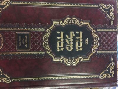 גבוה מעל גבוה Govoha Me’al Govoha