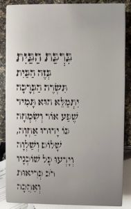 Birchas Habayis stone grey / hanging 11×6