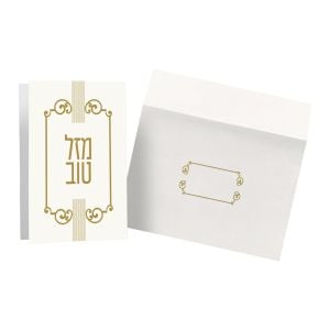 Elegant Gold Mazal Tov Card