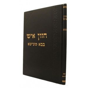 חזון איש בבא מציעא Chazon Ish Baba Metzia