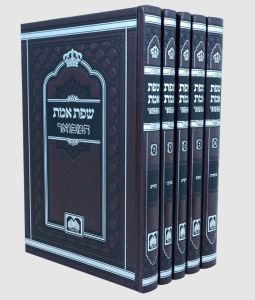 שפת אמת ה כרכים על התורה עוז והדר Sfas Emes Al Hatorah 5 Volume Set Oz Vehardar