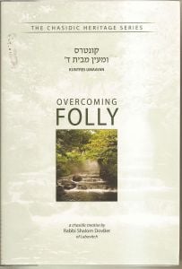 Overcoming Folly