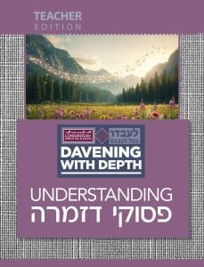Tefillah Workbook Birchas HaShachar G3B