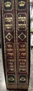 Tefilah Lemoshe 2 Vol תפילה למשה ב”כ אוצר הלכות תפילין