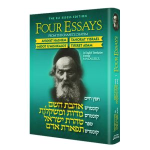 FOUR ESSAYS CHAFETZ CHAYIM
