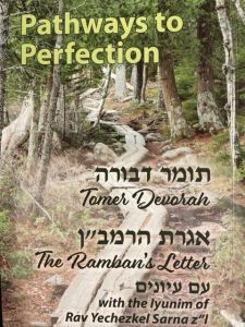 PATHWAYS TO PERFECTION