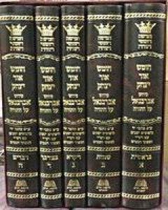 אברבנאל חומש Abarbanel