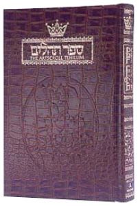 Artscroll Tehillim Leather