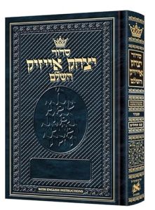 Siddur Yitzchak Isaac Mid Size Sefard with English Instructions