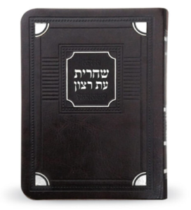 Simchonim Siddur for Shacharis S/C Corner Style – Medium 4.5×6.5