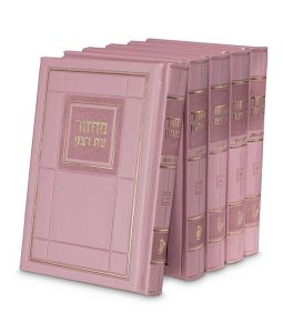 Machzorim Choshen Style pink 5X7 Ashkinaz 23524