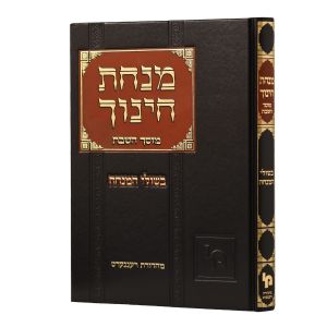 מוסך השבת