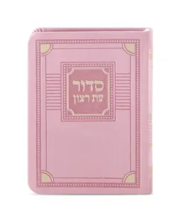 Siddur Full Faux leather corner style 4.8×6.4 pink sefard 48314