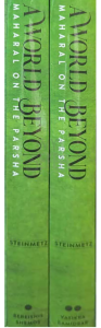 A WORLD BEYOND-MAHARAL ON THE PARSHA