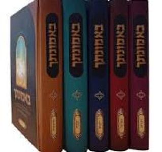 באמונתך על סדר פרשיות