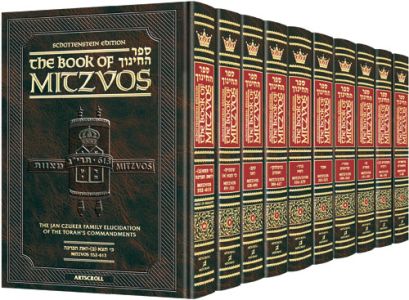 Schot Ed Sefer Hachinuch / Book of Mitzvos Complete Set