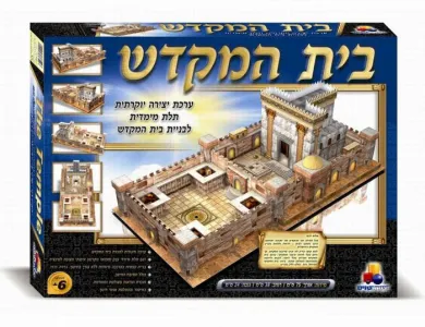 BEIS HAMIKDASH MODEL GAME