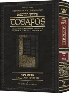 Tosafos Beitzah Vol 1