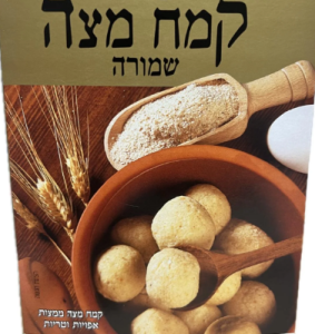 Beit Shemesh Matzah Meal